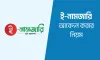জমির নামজারি প্রক্রিয়ায় বড় পরিবর্তন, জানুন নতুন নিয়মগুলো