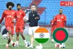 ভারত বনাম বাংলাদেশ ফুটবল ম্যাচের সময়সূচি, সম্ভাব্য একাদশ এবং হেড-টু-হেড রেকর্ড