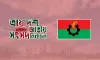 প্রার্থী তালিকায় বিএনপি'র মেধাভিত্তিক অগ্রাধিকার; উচ্চশিক্ষিত ৮৫%