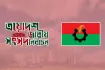 প্রার্থী তালিকায় বিএনপি'র মেধাভিত্তিক অগ্রাধিকার; উচ্চশিক্ষিত ৮৫%