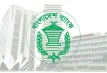 বাংলাদেশ ব্যাংকের একাধিক সেবা বন্ধ
