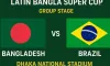 আজ বাংলাদেশ বনাম ব্রাজিল ম্যাচ: খেলাটি কখন, কোথায় ও কীভাবে দেখবেন লাইভ