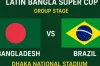 আজ বাংলাদেশ বনাম ব্রাজিল ম্যাচ: খেলাটি কখন, কোথায় ও কীভাবে দেখবেন লাইভ