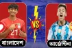 আজ আর্জেন্টিনা বনাম বাংলাদেশ ম্যাচ: খেলাটি লাইভ দেখার উপায় ও সময়সূচি