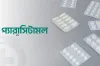 ৬টির বেশি প্যারাসিটামল খেলেই বিপদ! লিভার-কিডনির ক্ষতি নিশ্চিত?