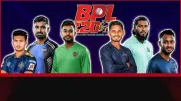 বিপিএল: এক নজরে জানুন ৬ দলের স্কোয়াড, সময়সূচি ও লাইভ দেখার উপায়