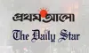 প্রথম আলো, ডেইলি স্টারে কেন আ/গু/ন, যেই সত্য কেউ বলবে না