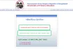 প্রাথমিক শিক্ষক নিয়োগ পরীক্ষা: dpe admit card download করুন এখানে