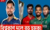 টি-২০ বিশ্বকাপের দল আইসিসি পাঠিয়েছে বিসিবি, জানুন কারা আছে স্কোয়াডে