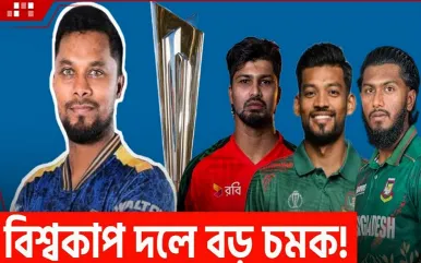 টি-২০ বিশ্বকাপের দল আইসিসি পাঠিয়েছে বিসিবি, জানুন কারা আছে স্কোয়াডে