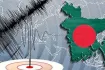 earthquake today: পর পর দুইবার ভূমিকম্পে কাঁপলো বাংলাদেশ