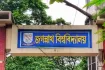 জবি ভর্তি ফলাফল ২০২৫-২৬: প্রকাশিত হলো বিজ্ঞান ইউনিটের রেজাল্ট, যেভাবে দেখবেন
