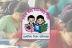 প্রাথমিক শিক্ষক নিয়োগ পরীক্ষার ফল: ঘরে বসে খুব সহজে রেজাল্ট দেখবেন যেভাবে