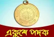 একুশে পদক ২০২৬: ববিতা ও আইয়ুব বাচ্চুসহ মনোনীত ৯