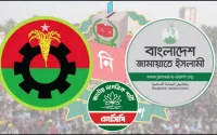 ২৮৭ আসনের প্রাথমিক ফল প্রকাশ, দেখুন কোন দল কত আসন পেল