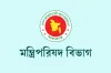 বিএনপির নতুন মন্ত্রিসভা: শপথের ডাক পাওয়া ৪৮ জনের তালিকা প্রকাশ