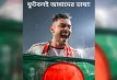 মাতৃভাষা দিবসে ফিফার চমক: সামিত সোমের ছবি ও বাংলা বার্তা