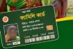 ‘ফ্যামিলি কার্ড’ কারা পাবেন, কারা পাবেন না, দেখুন তালিকা