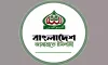 সংরক্ষিত আসনে ভাগ চায় শরিকরা: কী করবে জামায়াত?