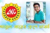আবুল খায়ের গ্রুপে বিশাল নিয়োগ: এইচএসসি পাসে ১৮০ জনের ক্যারিয়ার গড়ার সুযোগ