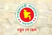 পে স্কেল: ১ থেকে ২০ গ্রেডের সম্ভাব্য বেতনের তালিকা প্রকাশ; কত বাড়ছে বেতন?